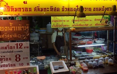 สามกองน้ำเต้าหู้