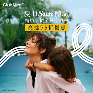 Clubmed2025summerholiday