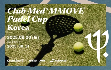 클럽메드 빠델 컵 포스터