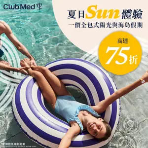 Clubmed2025summerholiday
