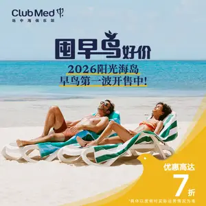 夏季超早鸟优惠