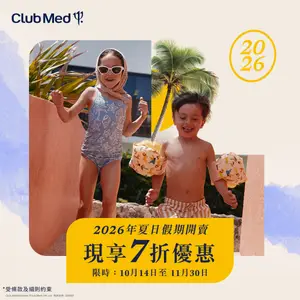 Clubmed2026summerholiday
