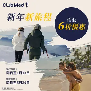 Clubmed2026newyearflashsale