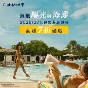 Clubmed2026summerholiday