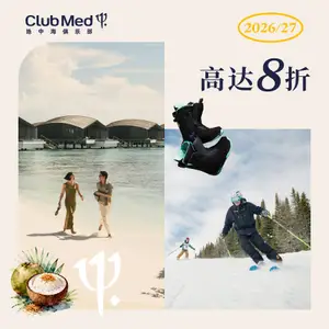 2026/27 国内雪村丨海岛