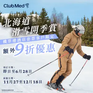 家庭滑雪假期