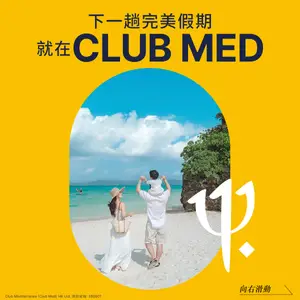 Clubmed2026summerholiday