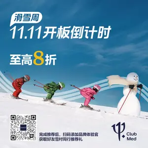 2026-27年滑雪